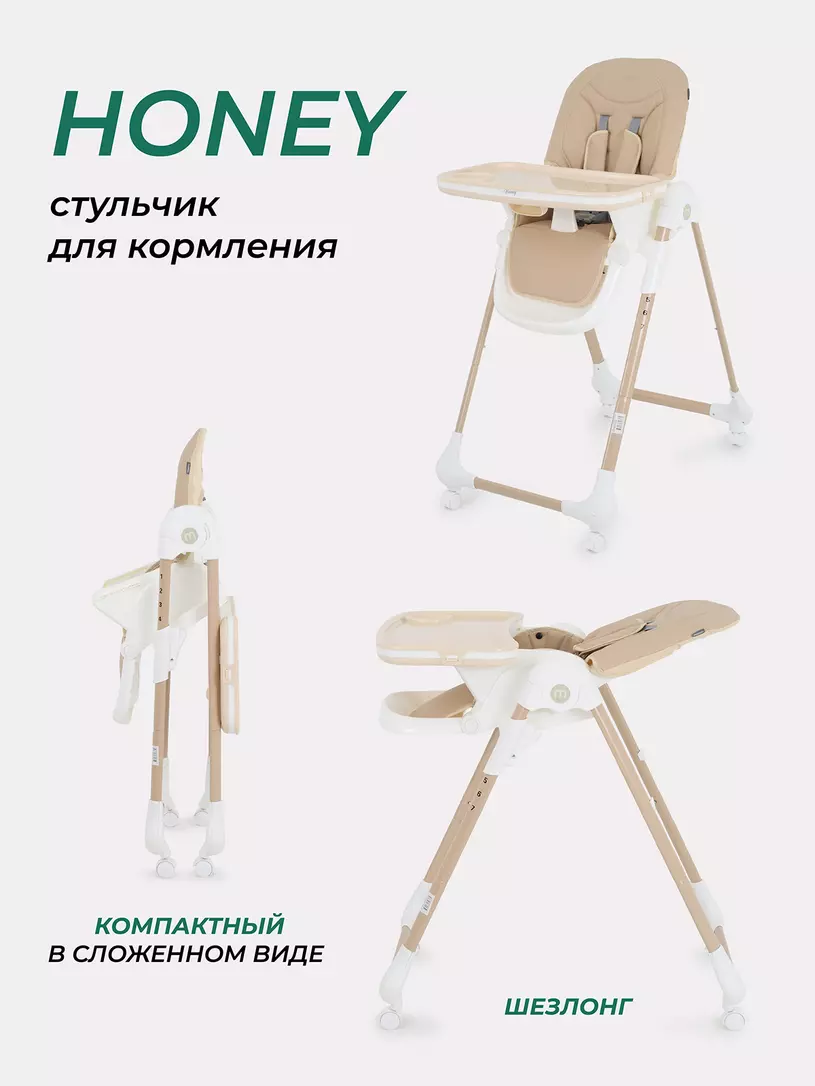 Стульчик для кормления Mowbaby Honey 2024 Beige