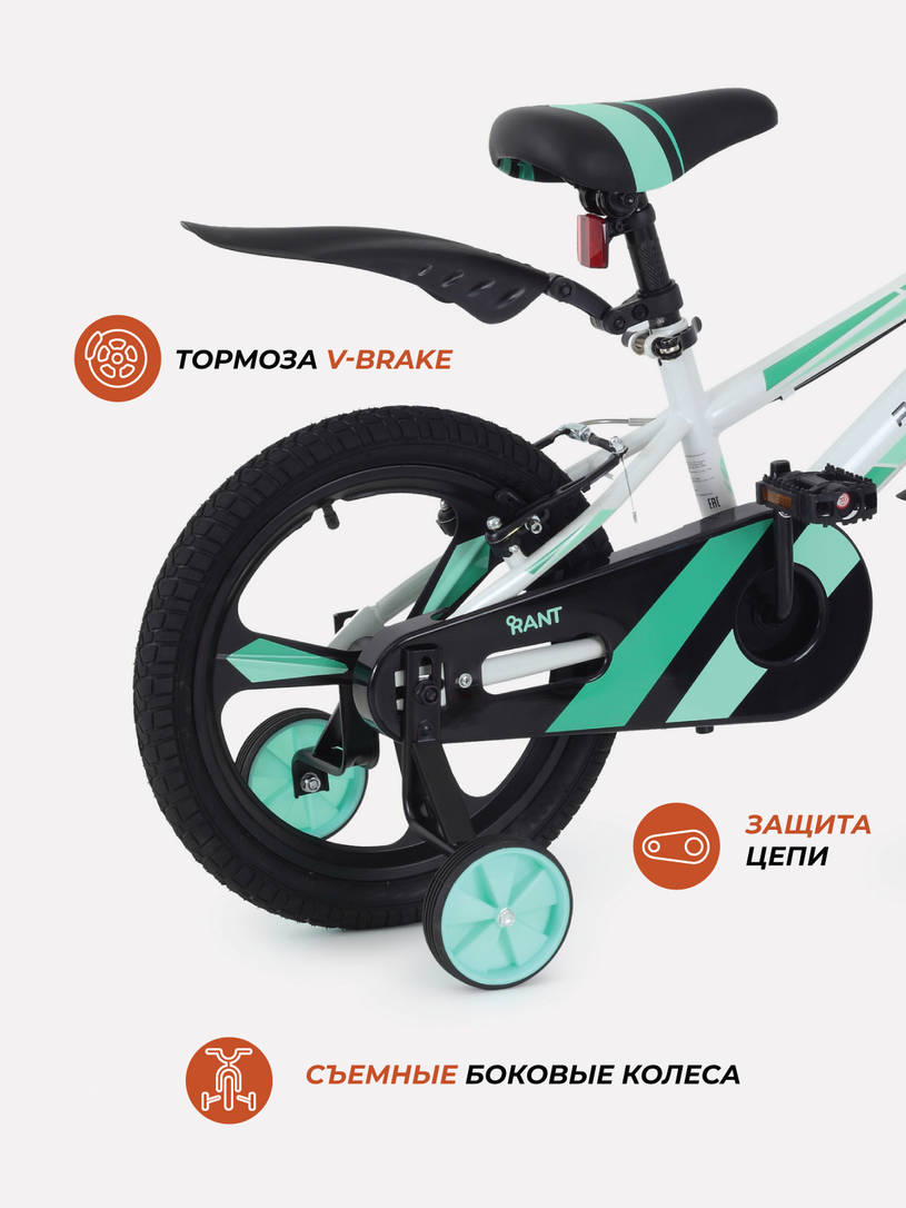 Велосипед 2-х колесный Rant Eclipse 16 белый