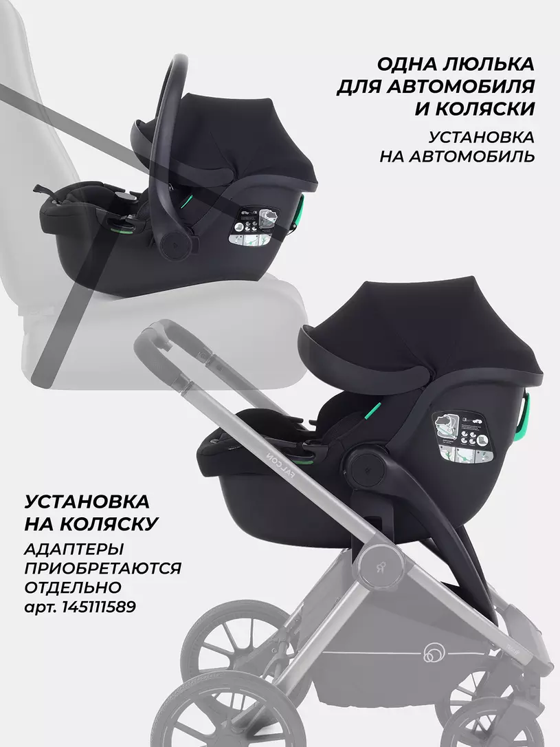 Автокресло Rant Carry 2.0 (40-87 см) Black