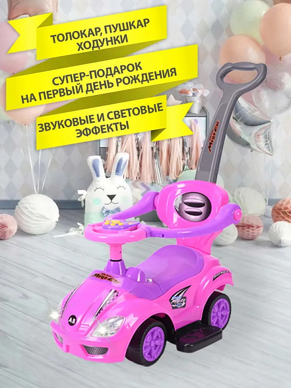 Детская каталка Sevillababy Mega Car 3 в 1 с ручкой BC202 pink/розовый