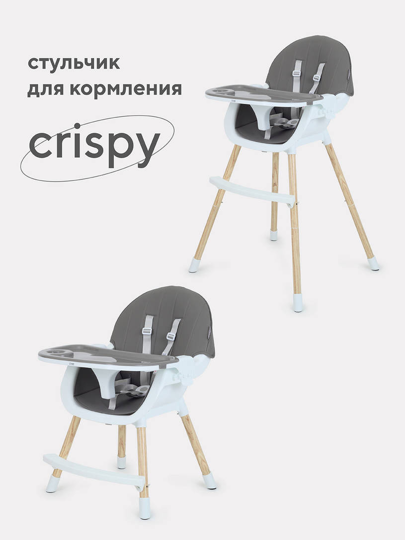 Стульчик для кормления Mowbaby Crispy grey