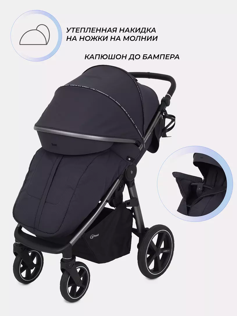 Коляска прогулочная Rant Caspia 2.0 2025 Graphite