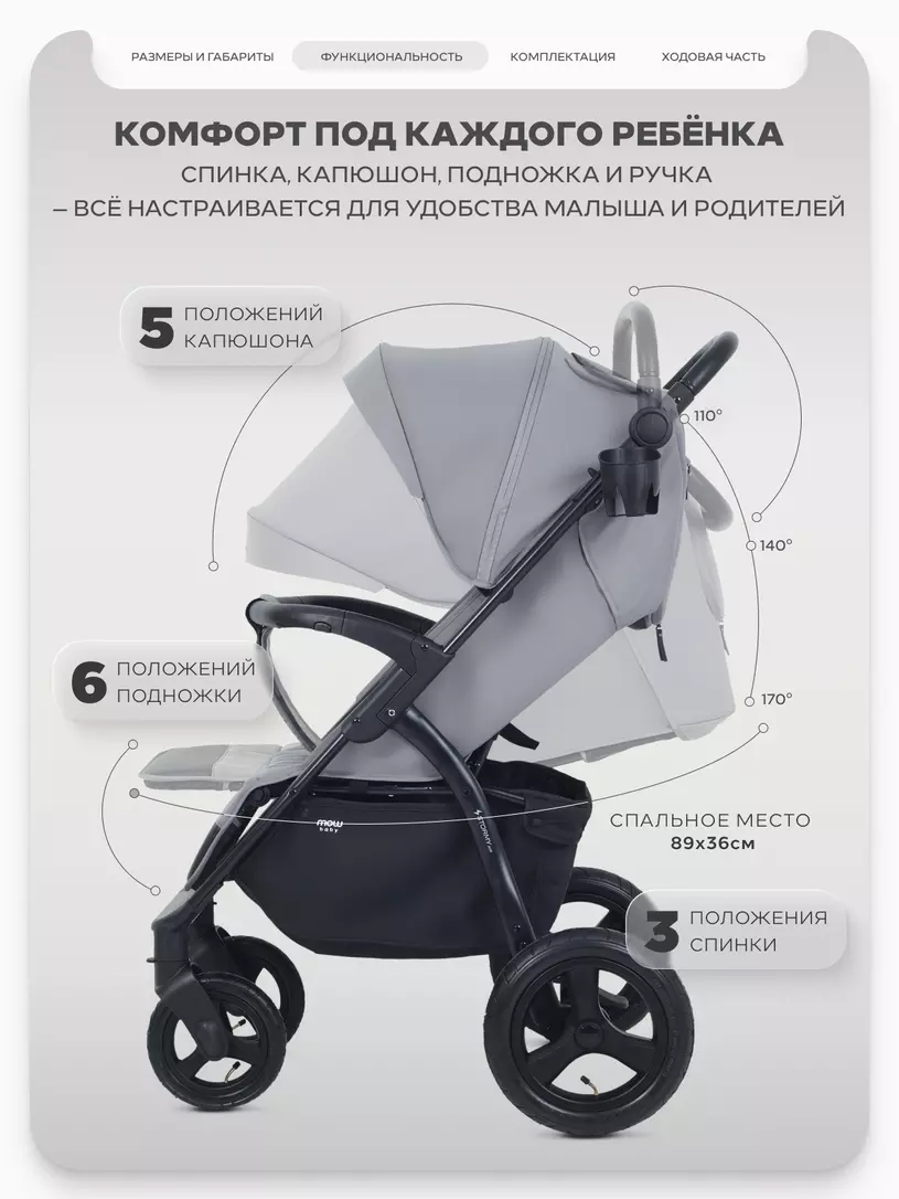 Коляска прогулочная Mowbaby Stormy Grey