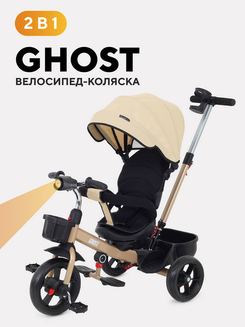 Велосипед 3-х колесный Rant basic Ghost Green