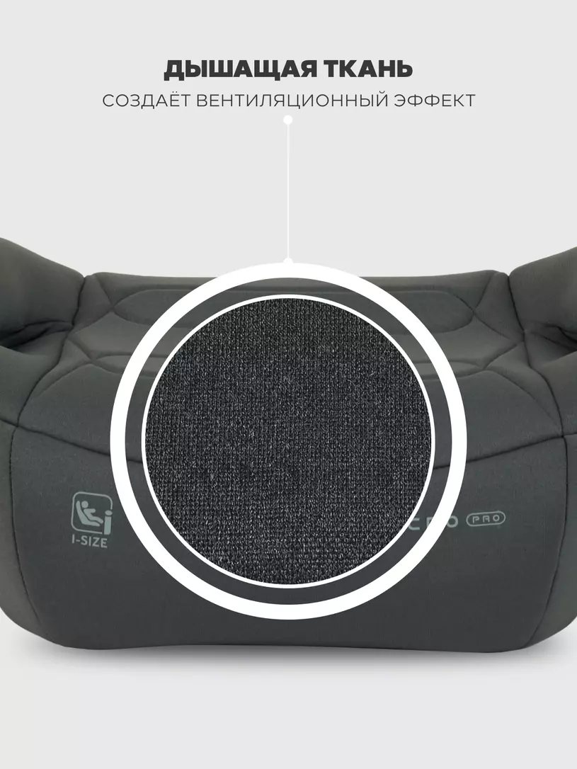 Автокресло-бустер Rant Micro PRO Isofix (125-150 см) grey
