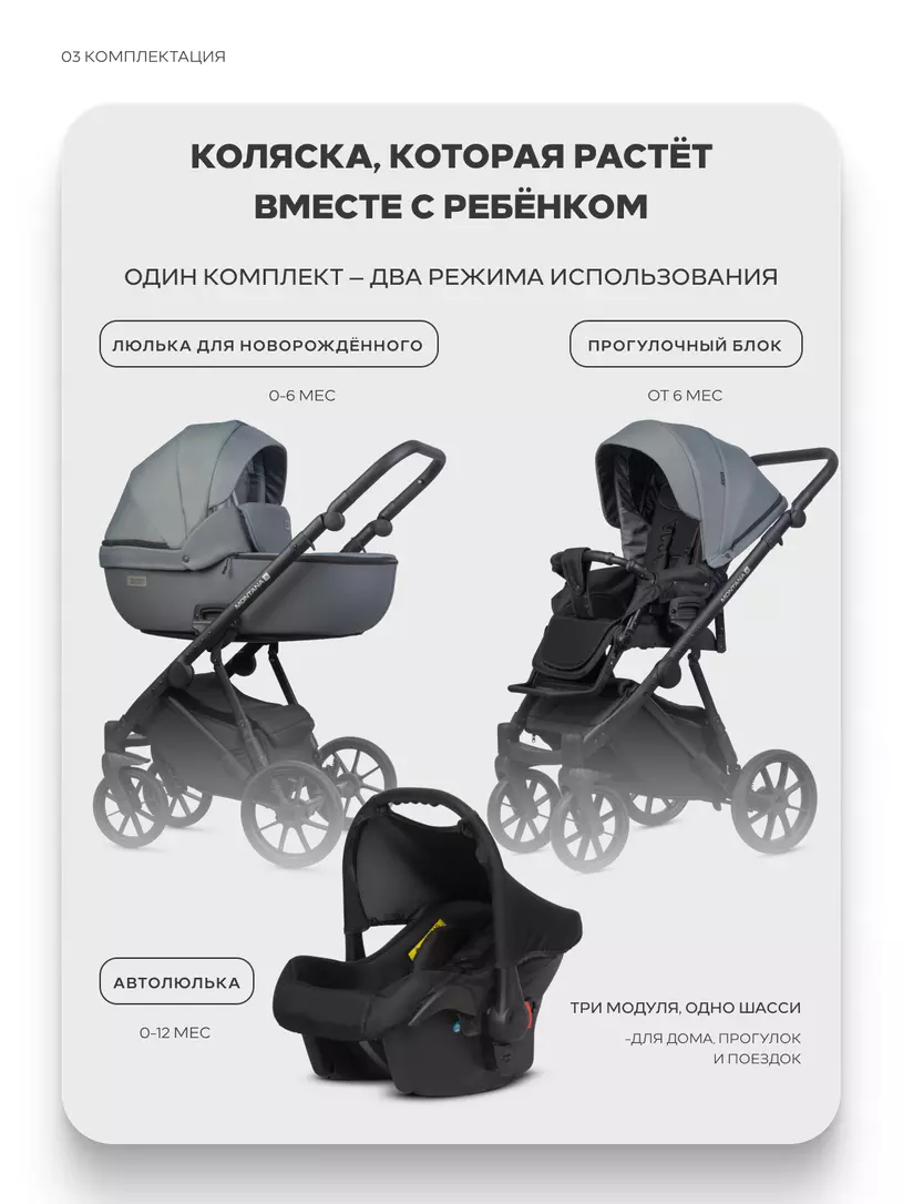 Коляска 3 в 1 Riko Basic Montana X Plus 45 Grey