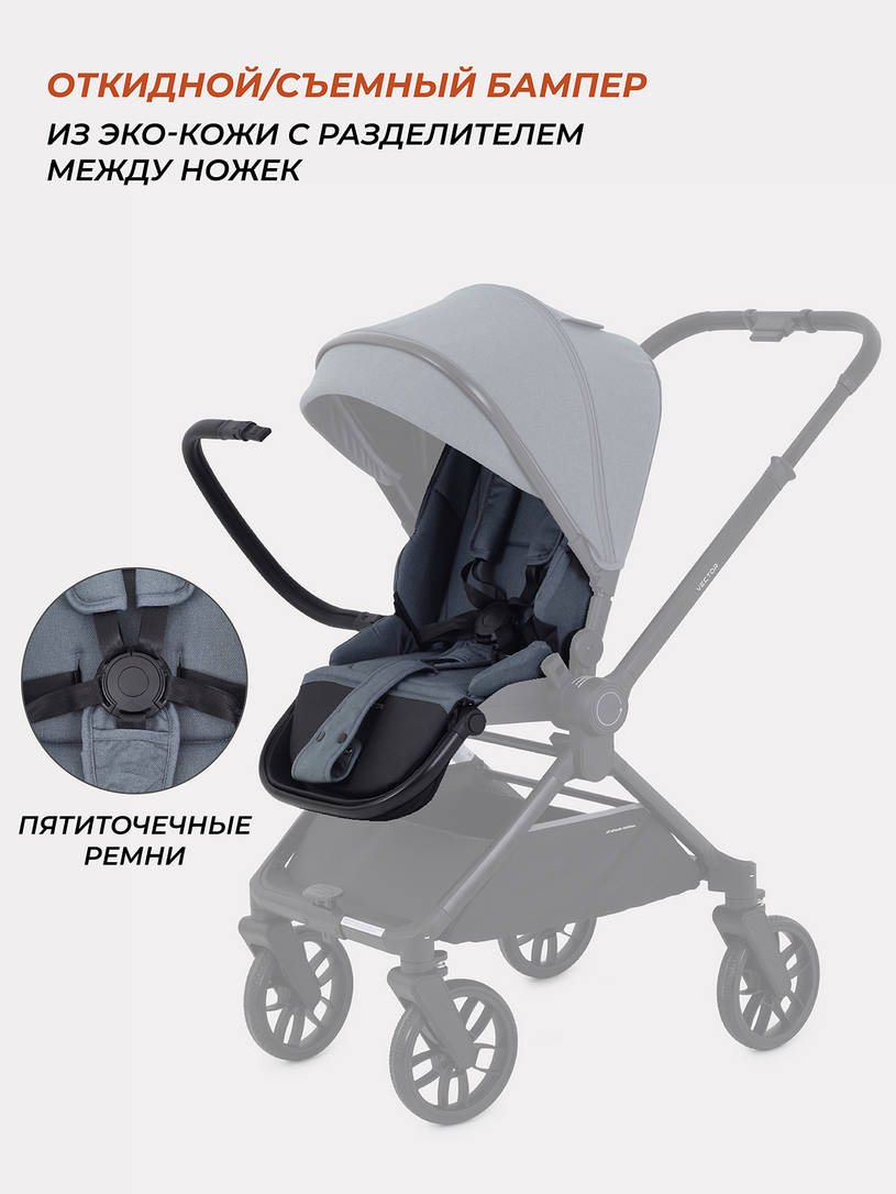 Коляска 2 в 1 Rant Vector Grey