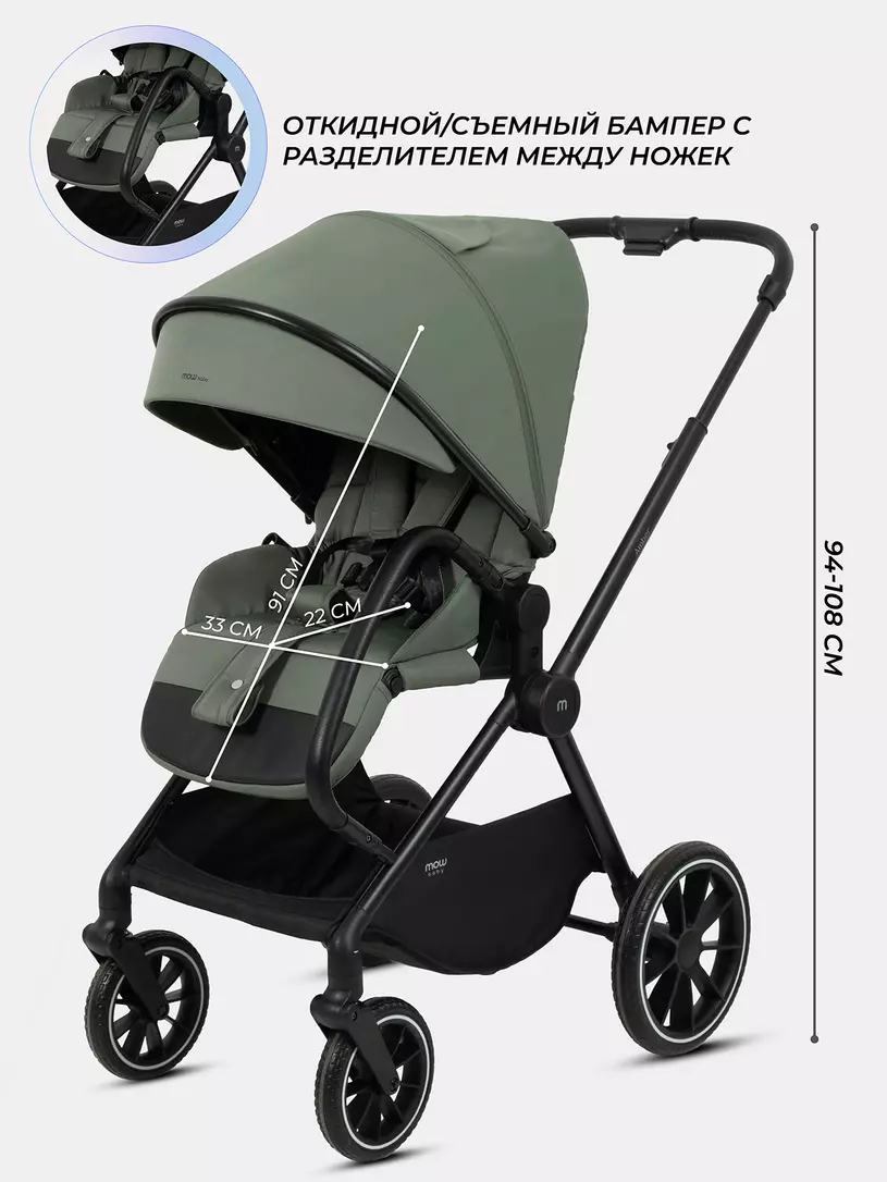 Коляска 3 в 1 Mowbaby Amber Olive