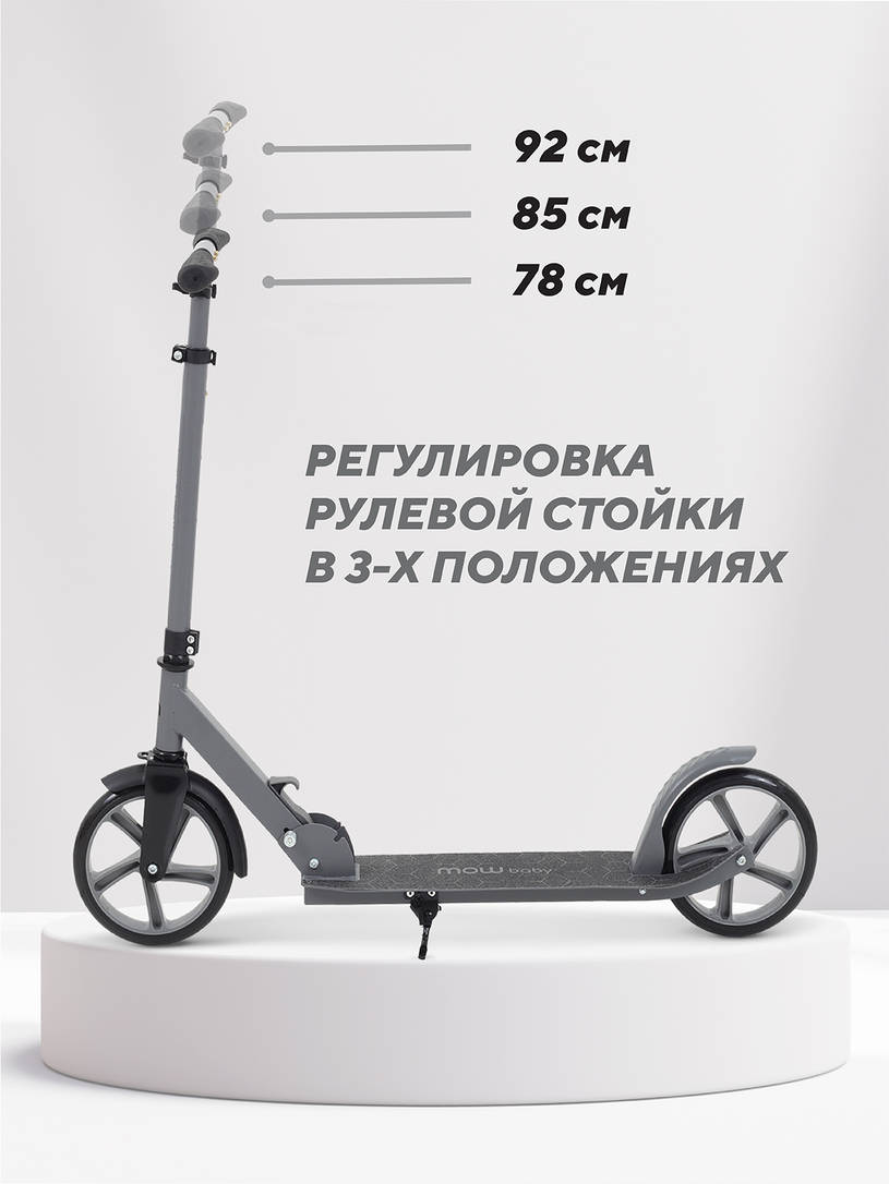 Самокат 2-х колесный Mowbaby Prisma Grey