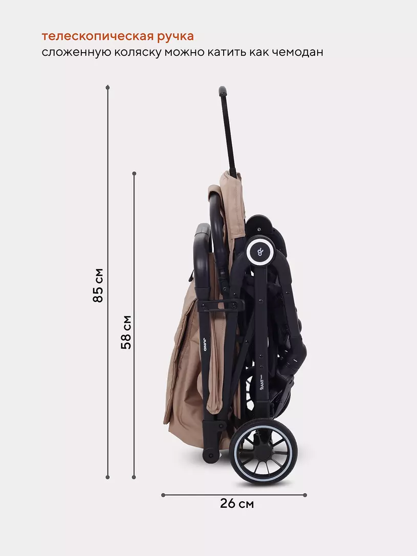 Коляска прогулочная Rant Basic Juno Cream