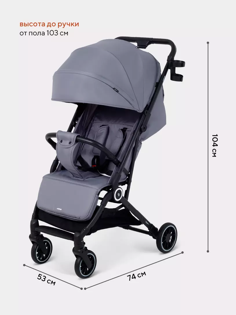 Коляска прогулочная Rant Basic Juno Grey