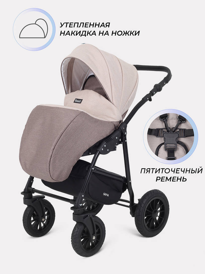 Коляска Rant Siena 2024 09 коричневый-бежевый