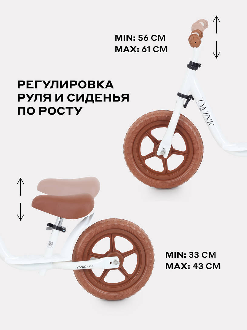 Беговел Mowbaby Twink White