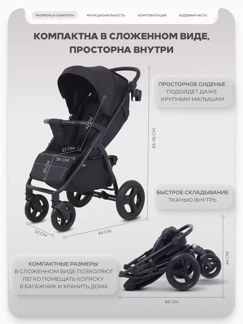Коляска прогулочная Mowbaby Stormy Black