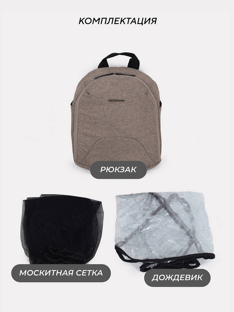 Коляска 2 в 1 Mowbaby Zoom PU gold cacao brown