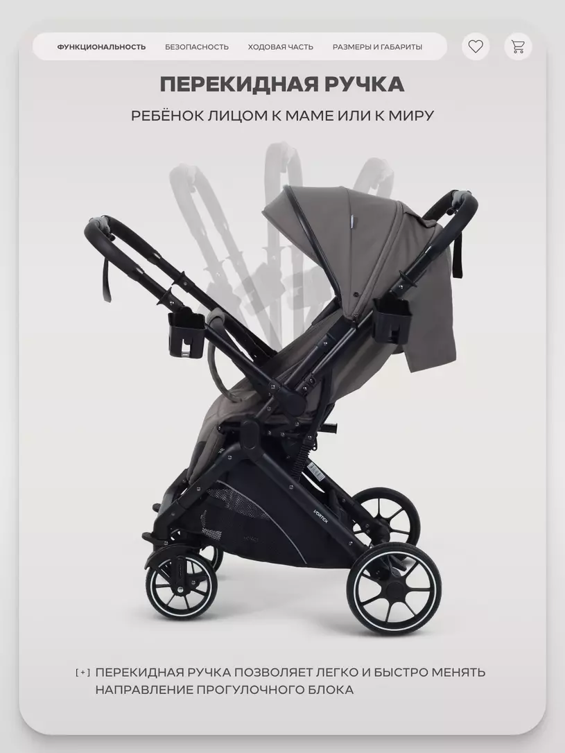 Коляска прогулочная Rant Basic Vortex Chocolate