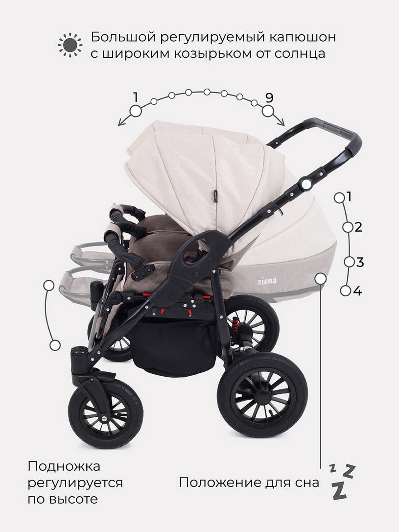 Коляска для двойни 2 в 1 Rant Siena Duo 02 коричневый-бежевы