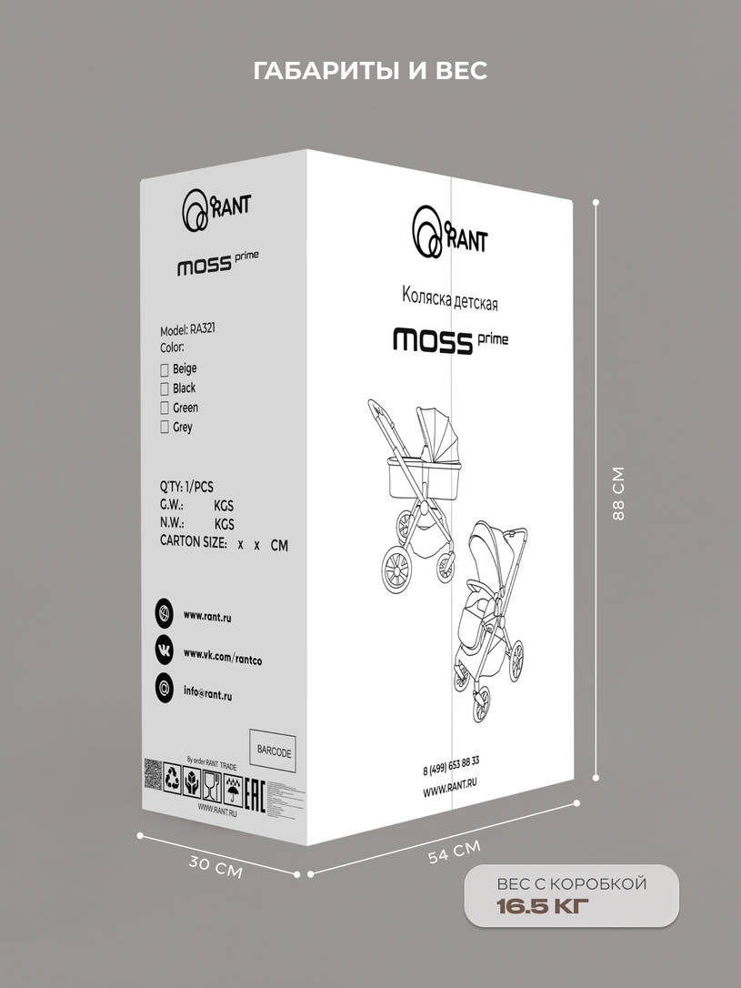 Коляска 2 в 1 Rant Moss Prime Black
