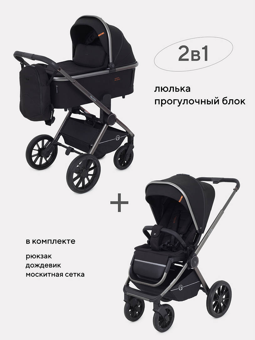 КОЛЯСКА 2 В 1 RANT FALCON BLACK
