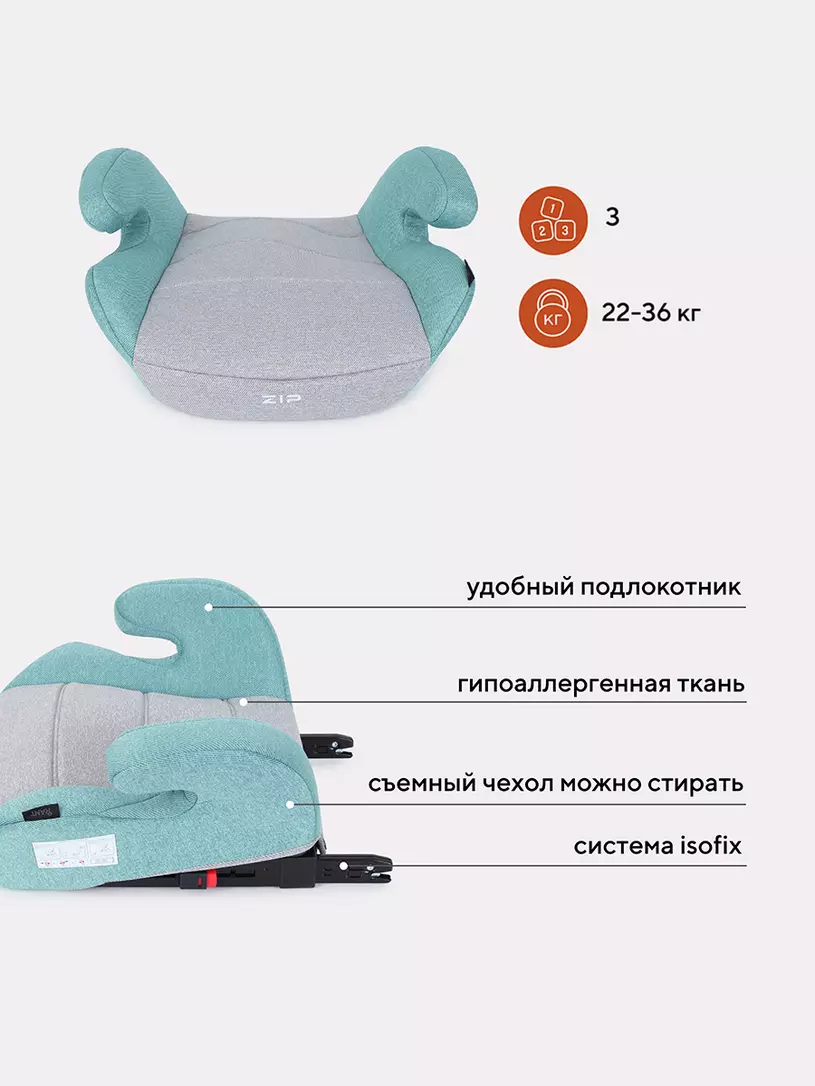 Автокресло-бустер Rant Zip isofix 3 (22-36 кг) grey-mint