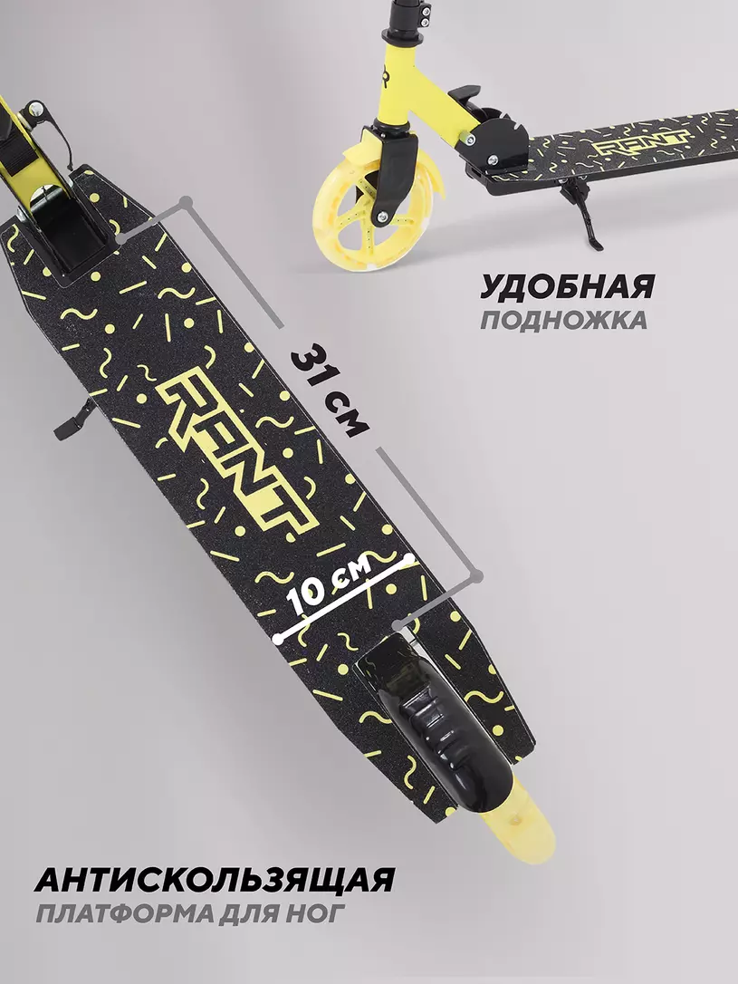 Самокат 2-х колесный Rant Colibri Yellow