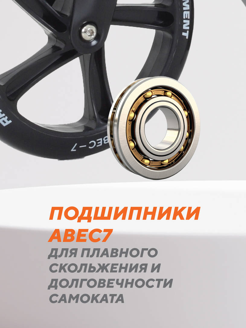 Самокат 2-х колесный Rant Element черный