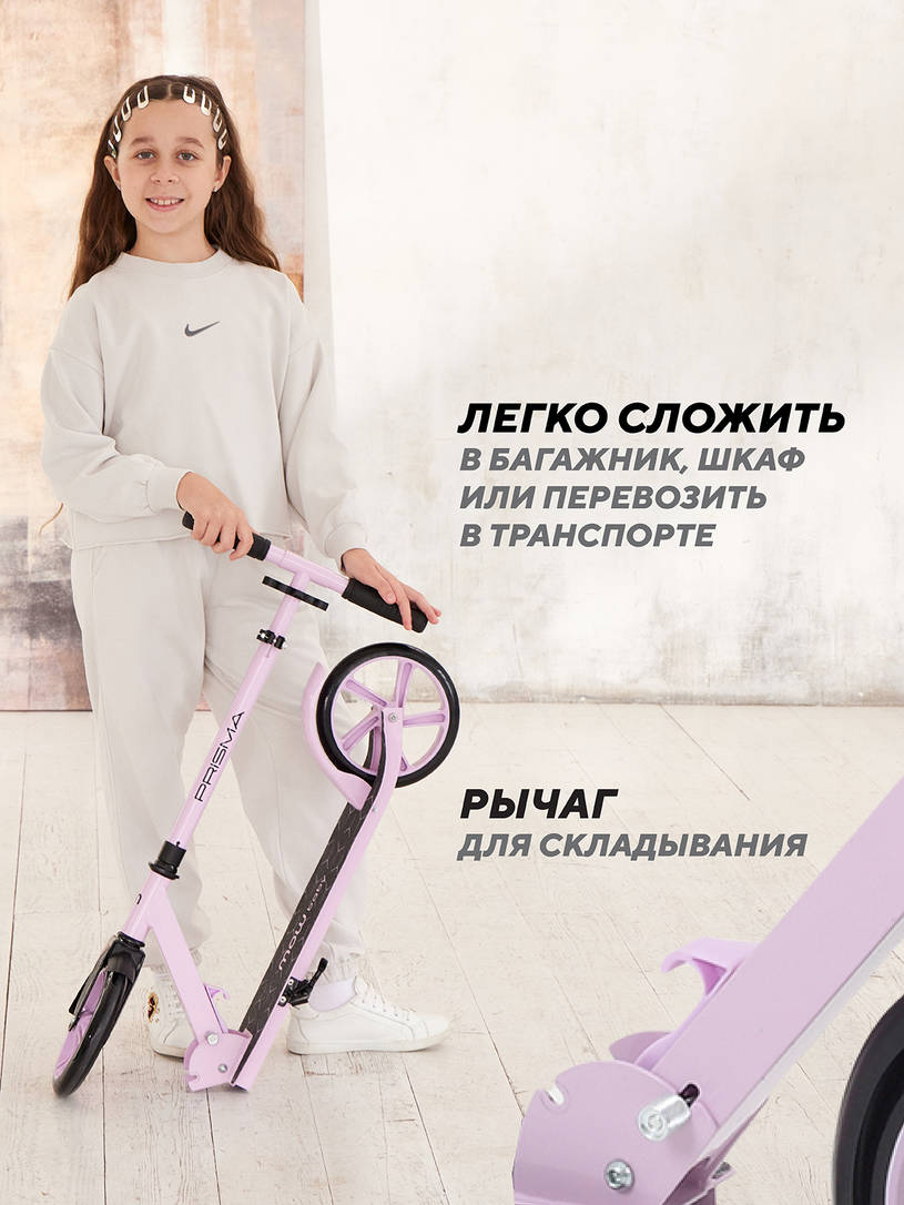 Самокат 2-х колесный Mowbaby Prisma Lily