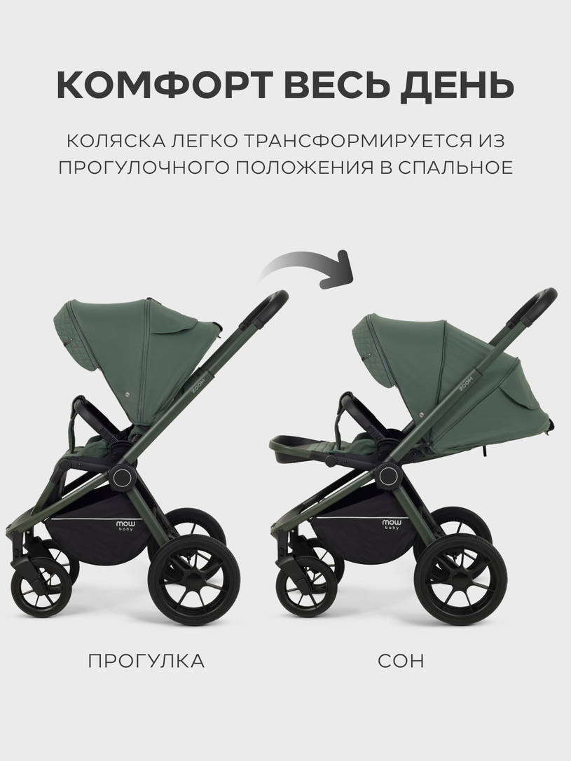 Коляска 3 в 1 Mowbaby Zoom PU Forest green