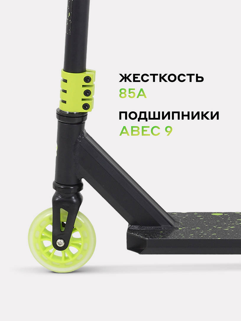Самокат 2-х колесный трюковой Rant Venom Neon