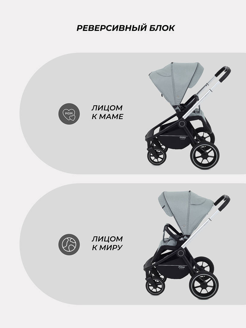 Коляска 2 в 1 Mowbaby Zoom PU silver green tea