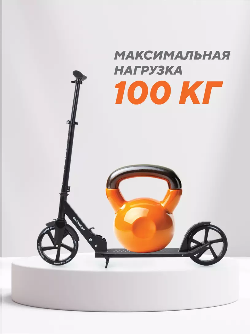 Самокат 2-х колесный Rant Element черный