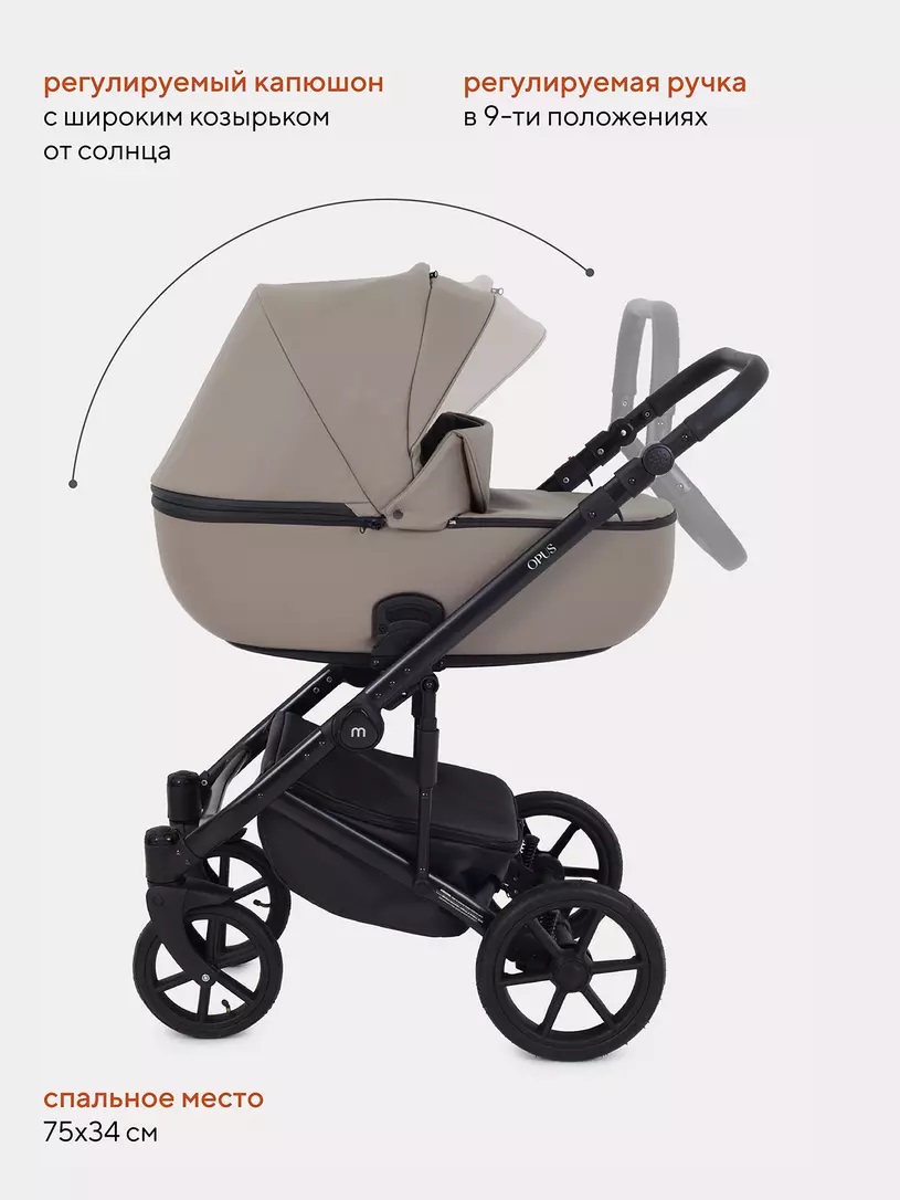 Коляска 3 в 1 Mowbaby Opus Latte beige