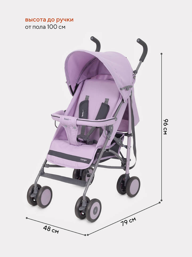 Коляска прогулочная Rant Basic Tango Sweet Lavender