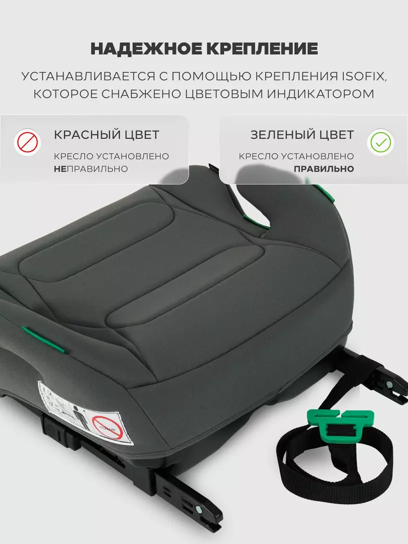 Автокресло-бустер Rant Micro PRO Isofix (125-150 см) grey