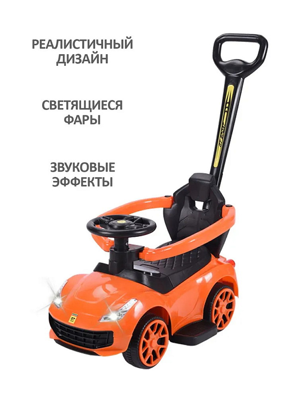 Детская каталка Sevillababy GT Sport 3 в 1 с ручкой BC608P orange/оранжевый