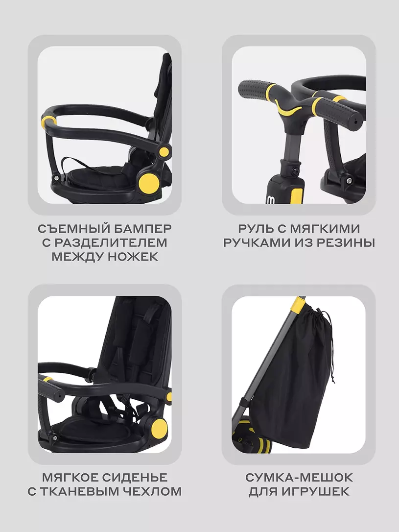 Велосипед 3-х колесный Mowbaby Trixie Black-yellow