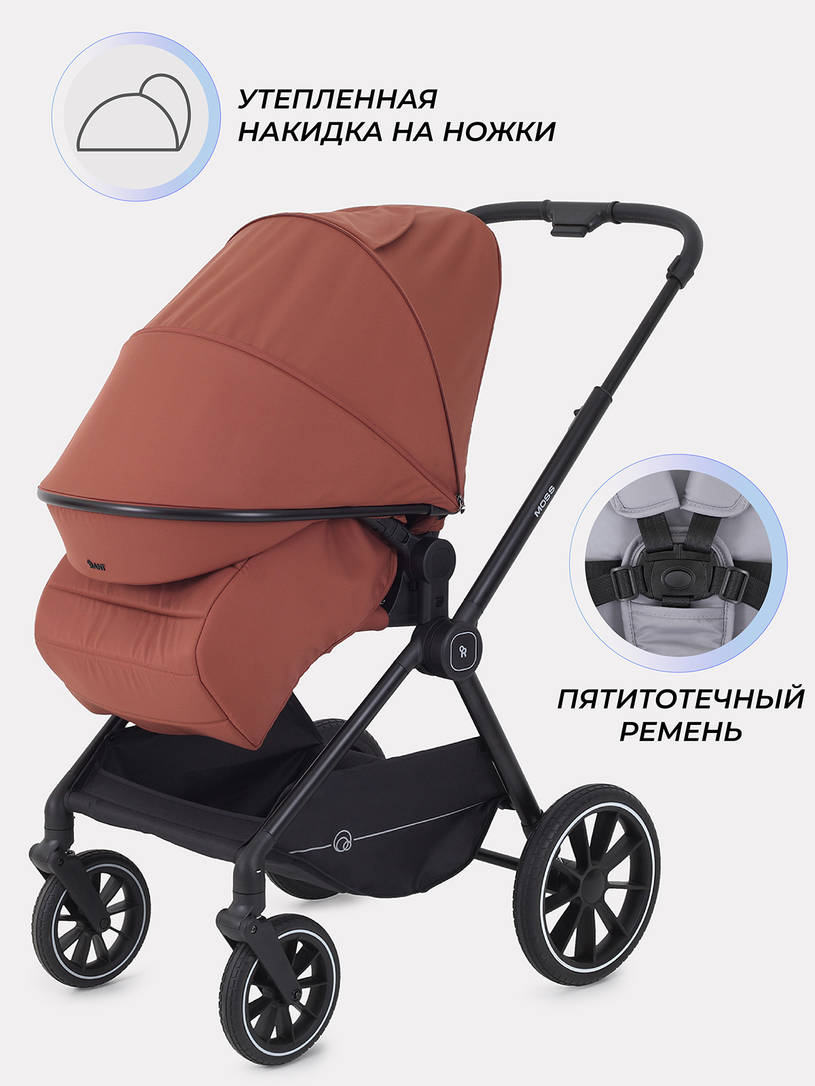 Коляска 2 в 1 Rant Moss Maroon brown
