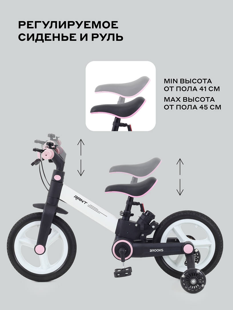 Велосипед-трансформер Rant Brooks 12 белый