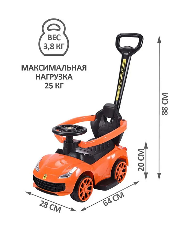 Детская каталка Sevillababy GT Sport 3 в 1 с ручкой BC608P orange/оранжевый