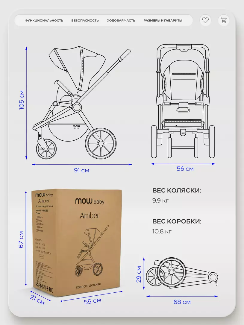 Коляска прогулочная Mowbaby Amber Beige