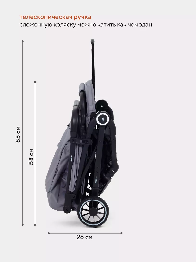 Коляска прогулочная Rant Basic Juno Grey