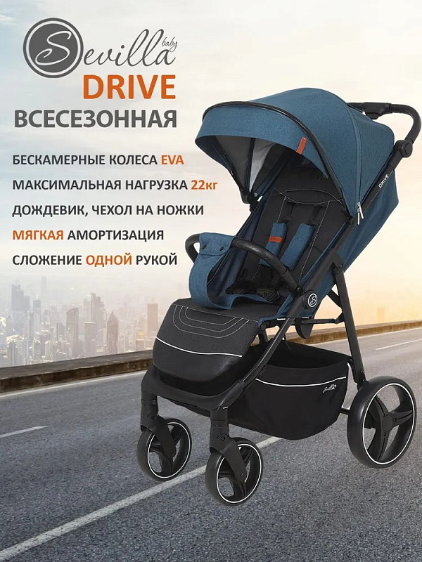 Детская прогулочная коляска Sevillababy Drive бирюзовый