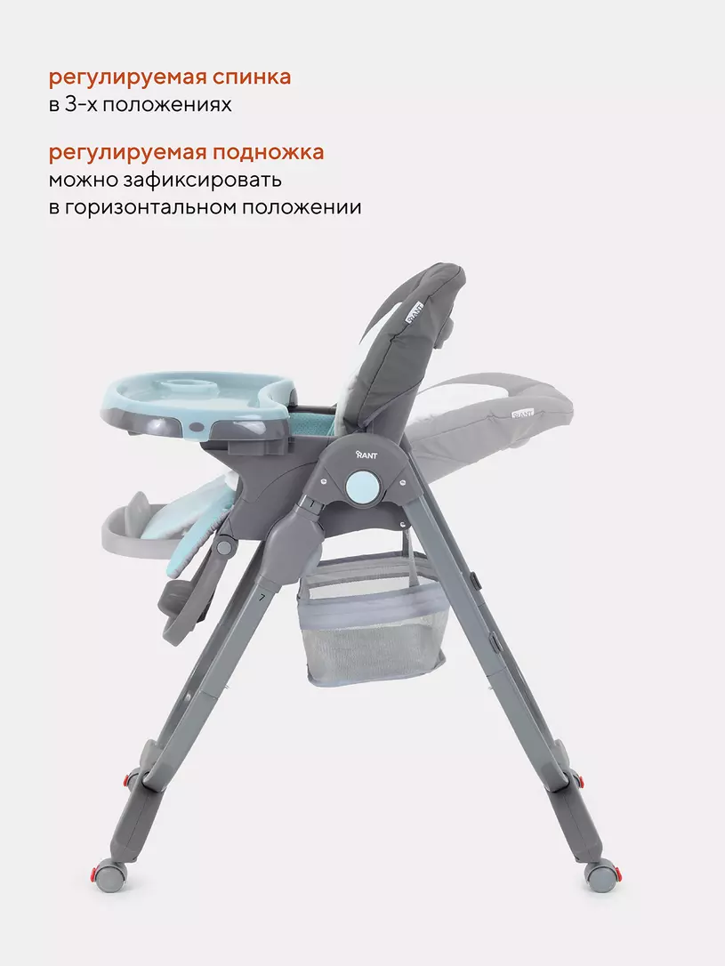 Стульчик для кормления Rant Cafe grey-blue