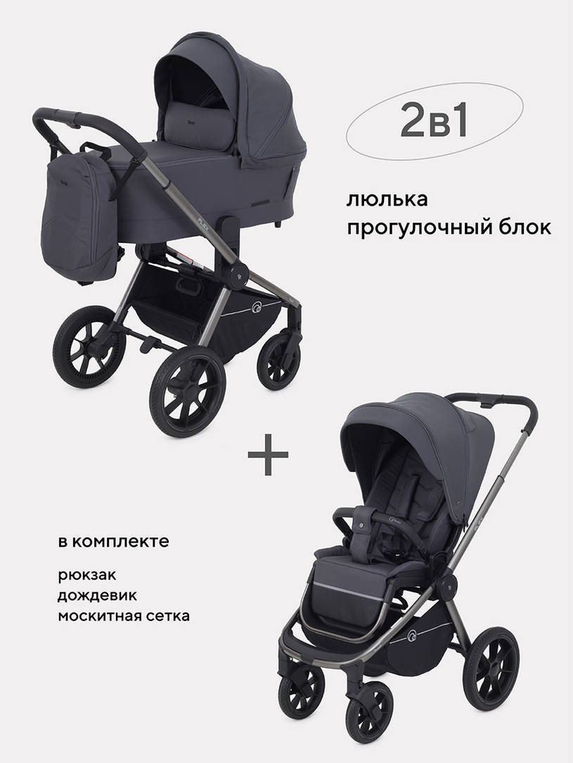 Коляска 2 в 1 RANT FLEX PRO 2023 RA074 GRAPHITE