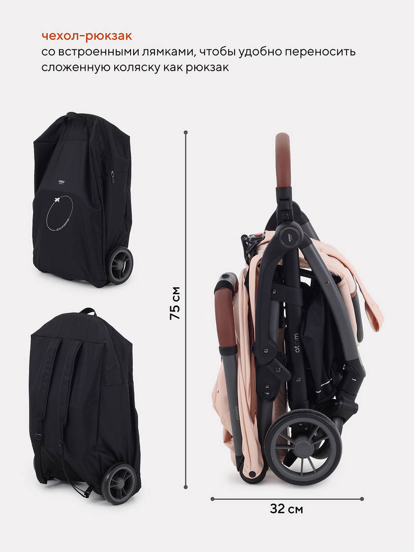 Коляска прогулочная Mowbaby Atom Pink