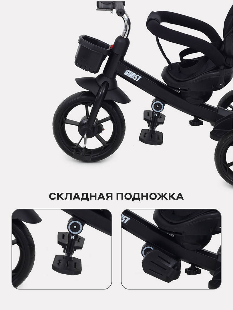 Велосипед 3-х колесный Rant basic Ghost Black