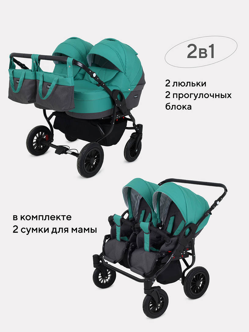 Коляска для двойни 2 в 1 Rant Siena Duo 11 серый-темно-зеленый