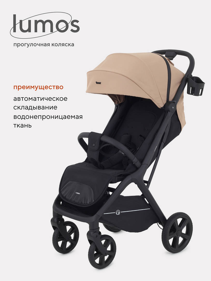 Коляска прогулочная Rant Lumos Latte beige