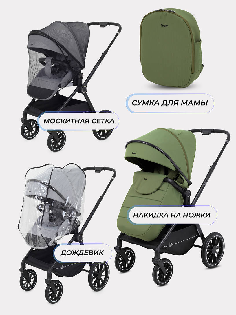 Коляска 2 в 1 Rant Moss 2025 Olive