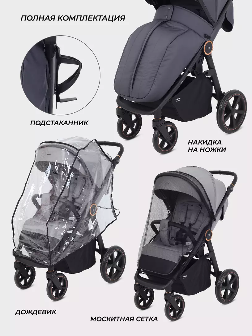 Коляска прогулочная Mowbaby Trail 2025 Graphite